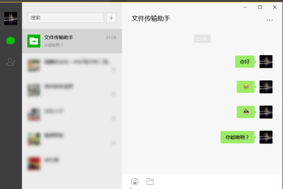 win10电脑如何安装微信。