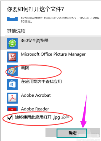 win10如何设置文件的默认打开方式。