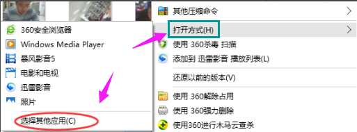 win10如何设置文件的默认打开方式。