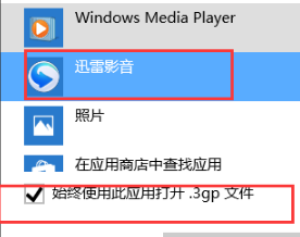 win10如何设置文件的默认打开方式。