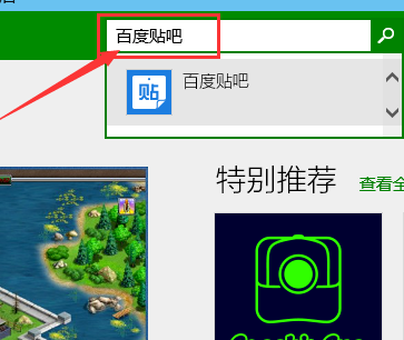 win10如何在应用商店中安装软件。
