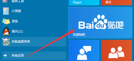 win10如何在应用商店中安装软件。