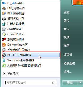 Windows10引导文件损坏如何添加uefi引导。