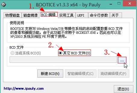 Windows10引导文件损坏如何添加uefi引导。
