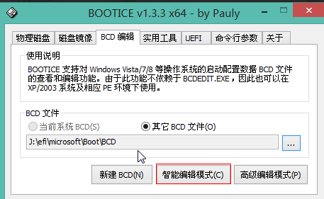 Windows10引导文件损坏如何添加uefi引导。