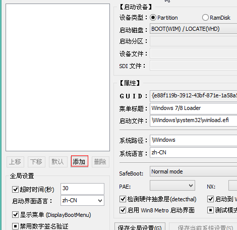 Windows10引导文件损坏如何添加uefi引导。