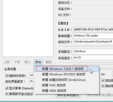 Windows10引导文件损坏如何添加uefi引导。