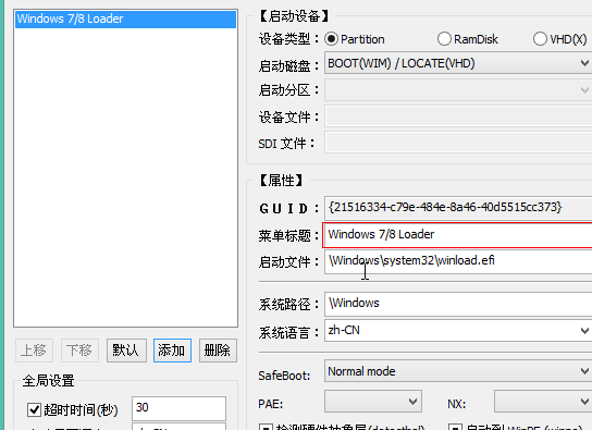 Windows10引导文件损坏如何添加uefi引导。