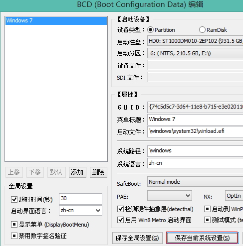 Windows10引导文件损坏如何添加uefi引导。