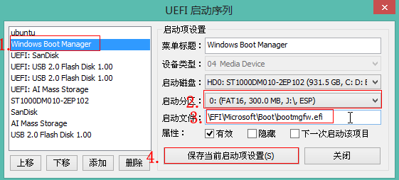 Windows10引导文件损坏如何添加uefi引导。