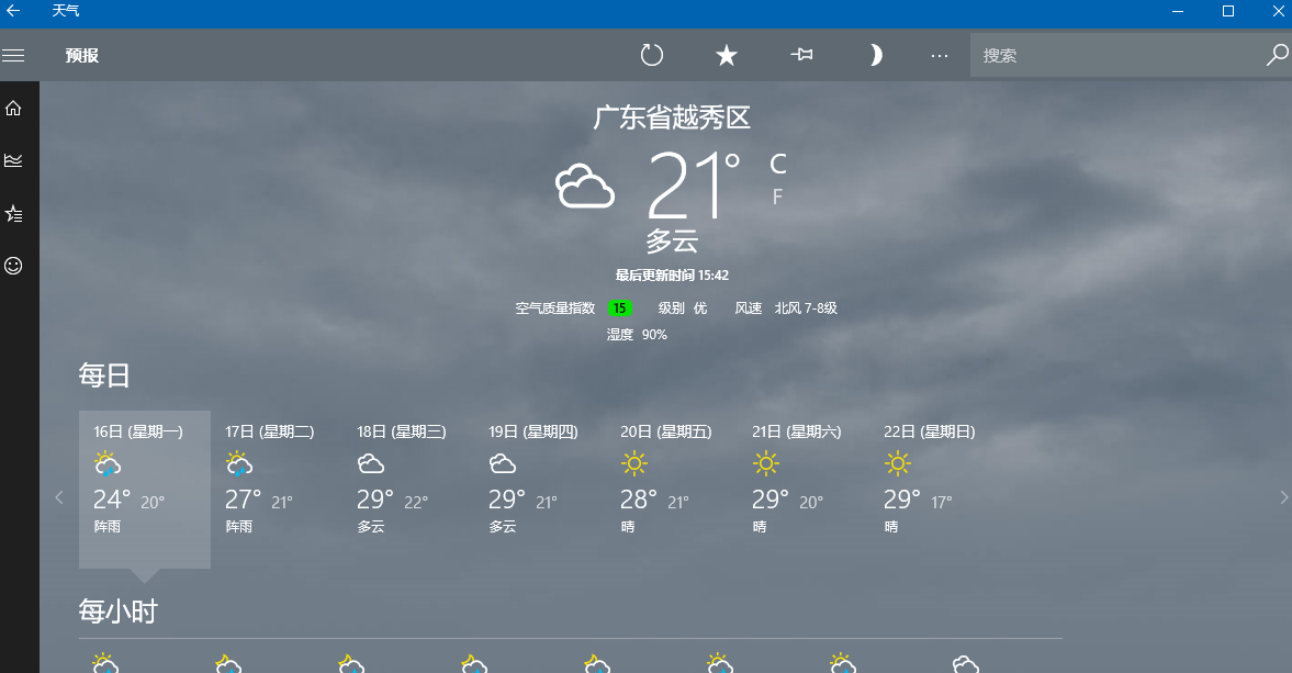 Win10天气预报如何设置为实时更新。