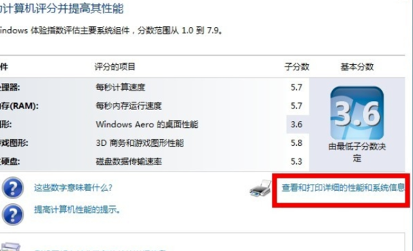 win10惠普主板型号怎么查看。