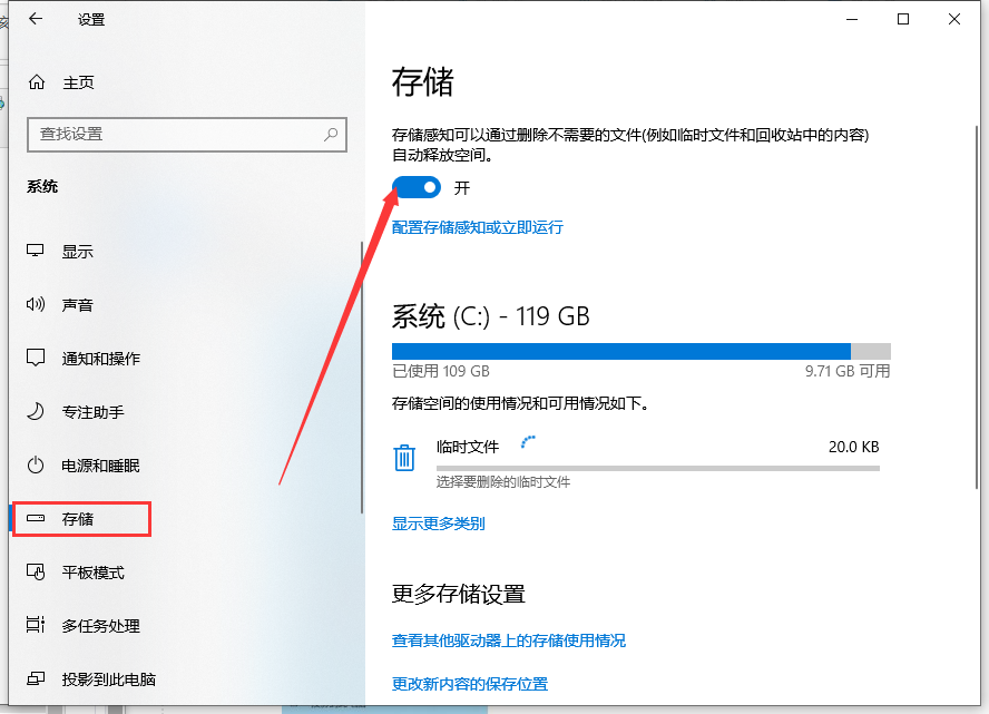 win10电脑c盘满了怎么清理。