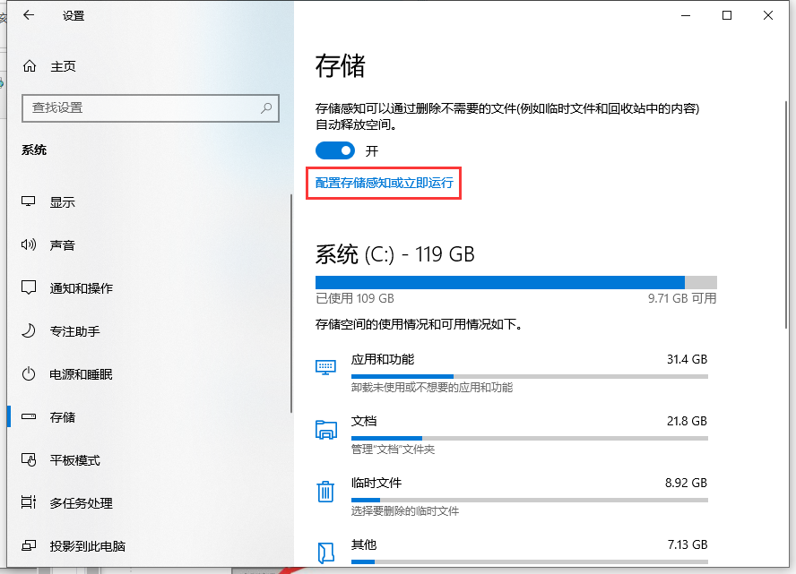 win10电脑c盘满了怎么清理。