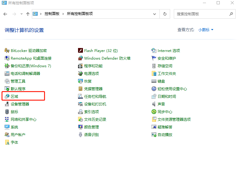 win10系统语言乱码怎么办。