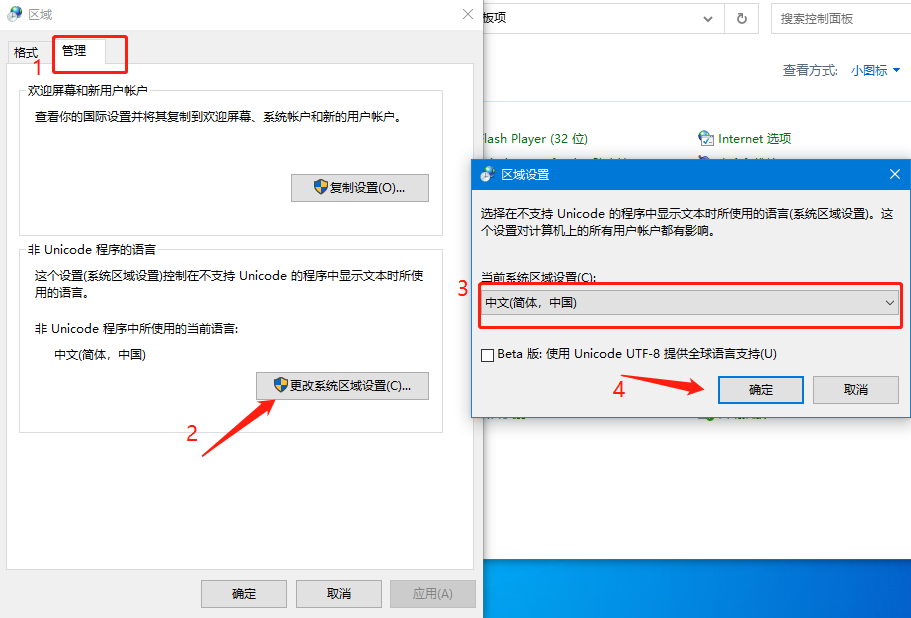 win10系统语言乱码怎么办。