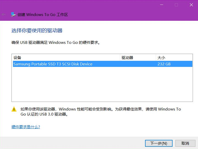 windows to go 如何安装Windows10企业版。