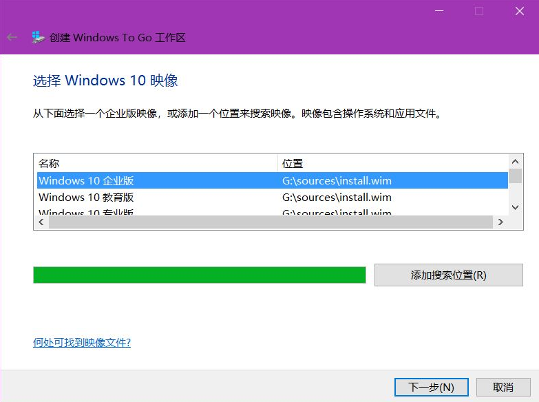 windows to go 如何安装Windows10企业版。