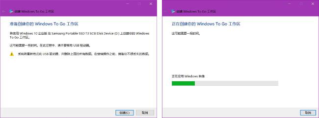 windows to go 如何安装Windows10企业版。