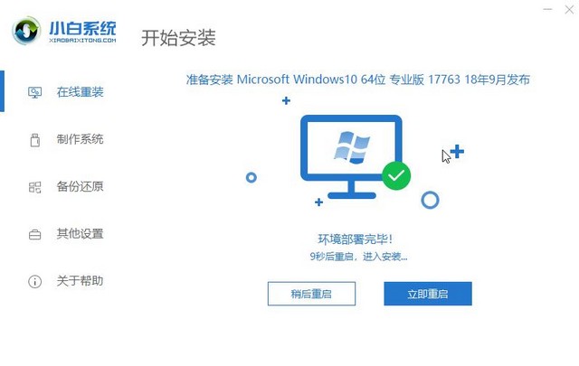 win10系统怎么下载和安装。