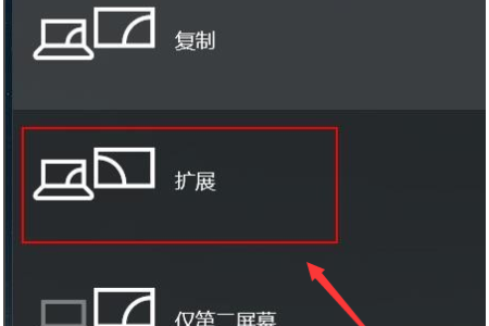 win10投影怎么把全屏铺满。
