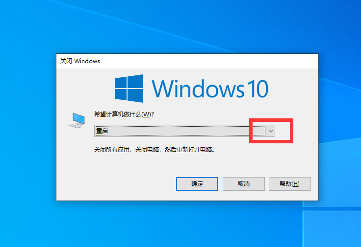 win10怎么用键盘关机。