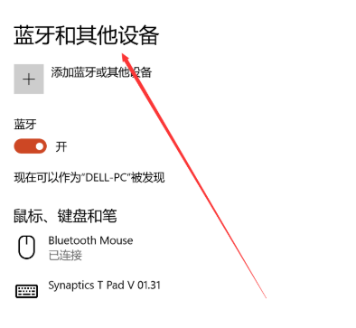 win10蓝牙驱动如何安装。
