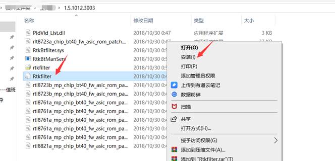 Win10蓝牙驱动无法更新怎么办?Win10蓝牙驱动无法更新的应对办法