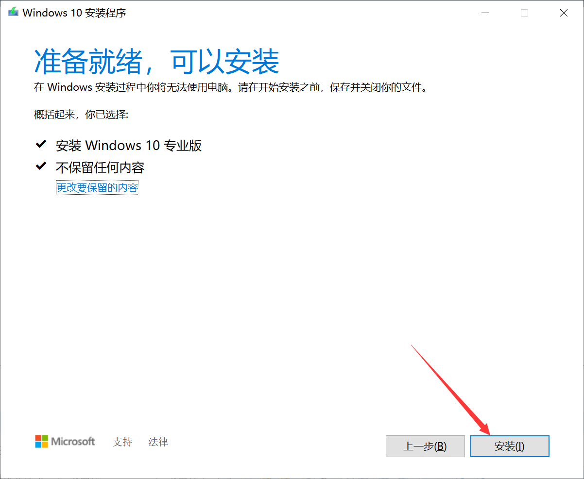 Win10蓝牙驱动无法更新怎么办?Win10蓝牙驱动无法更新的应对办法(15)