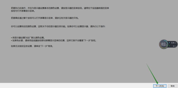 win10系统怎么校正电脑屏幕颜色。