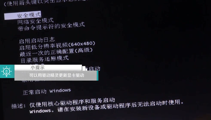 win10电脑屏幕分辨率一调整就黑屏怎么办。