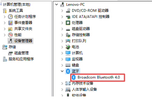 win10系统如何更新蓝牙驱动。