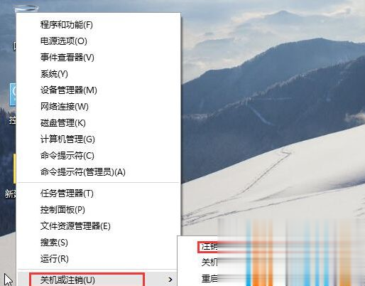 Win10系统注销账户用户的方法图文详解。
