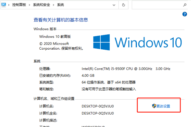 win10系统加入局域网工作组怎么操作。