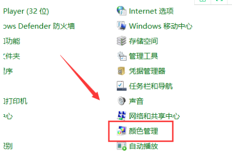 win10电脑屏幕颜色如何恢复默认设置。