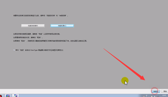 win10电脑屏幕颜色如何恢复默认设置。