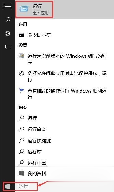 win10怎么打开运行 win10运行在哪里打开。