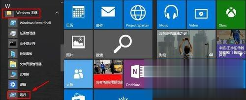 win10怎么打开运行 win10运行在哪里打开。