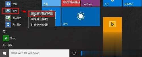 win10怎么打开运行 win10运行在哪里打开。