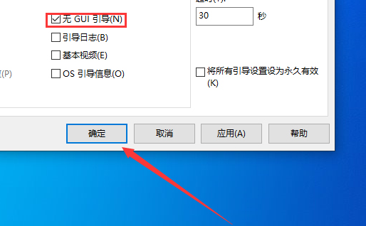 win10怎么加快电脑开机速度。