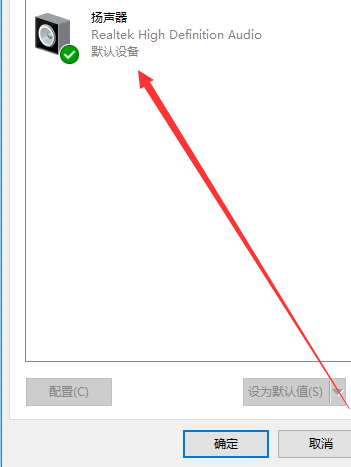 win10耳机的杜比音效怎么打开。