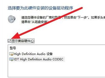 win10安装杜比提示无法启动Dolby驱动怎么办。
