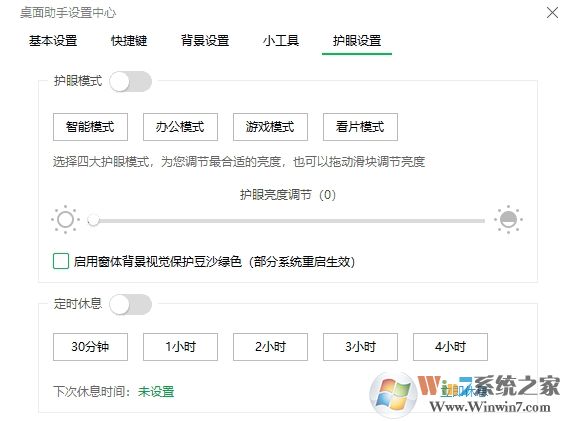 win10打开Word背景变成绿色如何恢复。