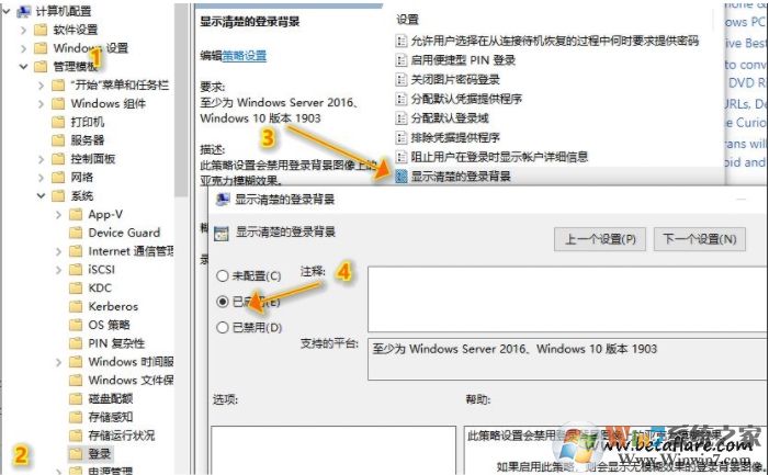 win10输密码的锁屏壁纸模糊怎么调清。