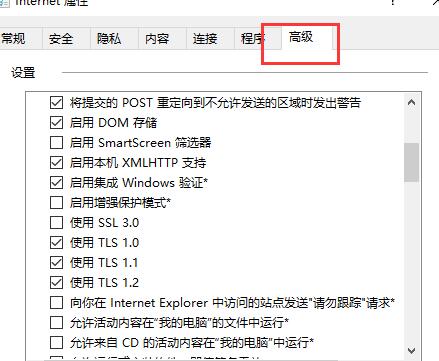 win10应用商店无法加载页面怎么解决。