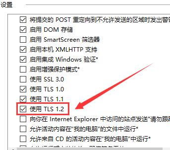 win10应用商店无法加载页面怎么解决。