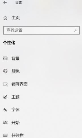 win10如何更换鼠标图标。