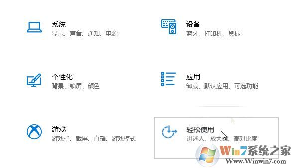 Windows10系统输入光标过大怎么调整。