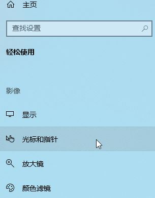 Windows10系统输入光标过大怎么调整。