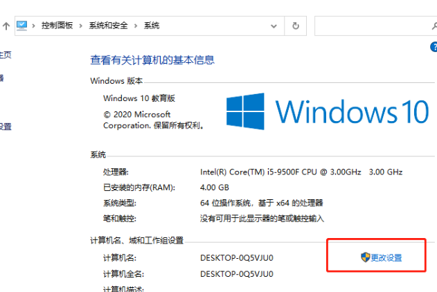 win10系统如何加入局域网工作组。
